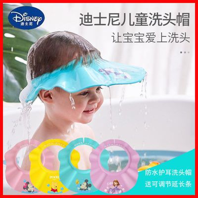 迪士尼宝宝护耳洗头帽婴儿童洗发帽小孩洗澡帽子防水浴帽洗头神器