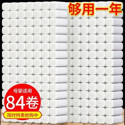 36412/【84卷72卷36卷12卷加量装】洁佰竹卫生纸卷纸面巾纸纸巾家用装