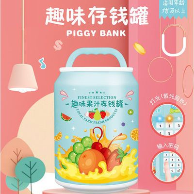 131829/儿童玩具自动卷钱存钱罐密码锁果汁存钱罐玩具宝贝存储可乐瓶玩意