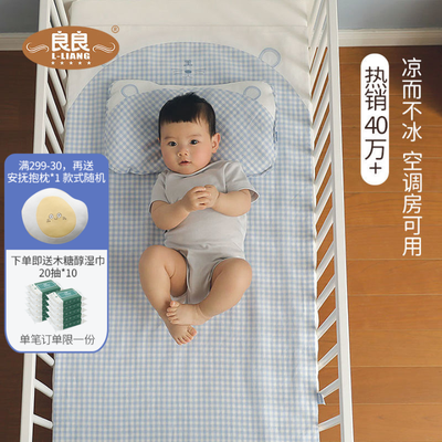 34470/良良 婴儿苎麻凉席夏季透气席子大床凉席 新生儿宝宝婴儿竹丝席