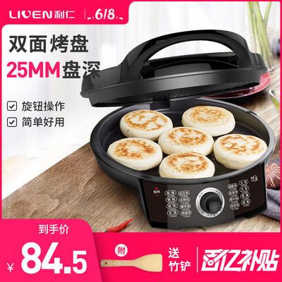 35793/利仁电饼铛家用双面加热电饼铛加深加大双面加热电煎锅薄饼机2901