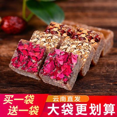 34991/(买1送1)云南古法手工红糖姜茶大姨妈月经例假正特宗级老红糖批发