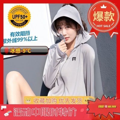 35640/防晒衣女2021新款兔子防紫外线透气薄款衫网眼冰丝防晒服外套夏