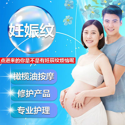 36599/妊娠纹恢复膏孕妇专用产后皮肤重度生长纹肥胖纹肚皮橘皮纹紧致