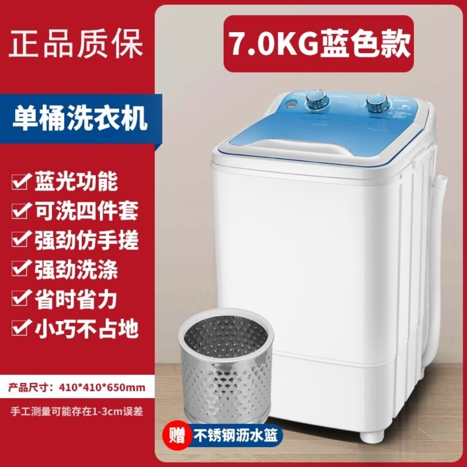 小鸭5/7kg半自动洗衣机 家用租房波轮迷你小型波轮甩干宿舍 包邮【2月