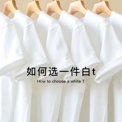 34374/纯色短袖T恤男士 2021新款圆领上衣 百搭体恤衫 白色tee