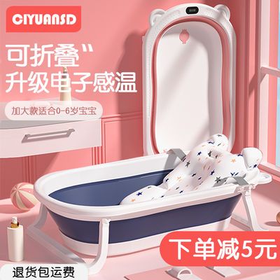 36095/婴儿洗澡盆浴盆宝宝可折叠幼儿坐躺大号浴桶小孩家用新生儿童用品