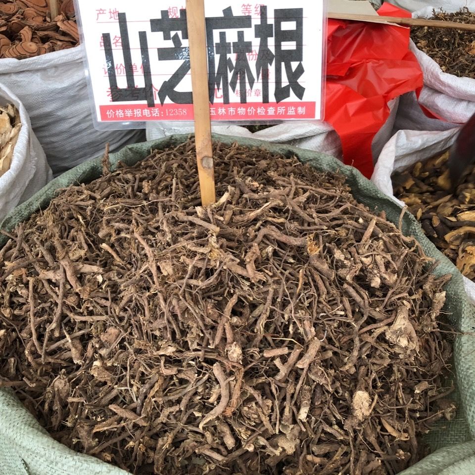 野生山油麻根 假油麻 山油麻甲坡汕麻 假芝麻 汕麻甲 500克