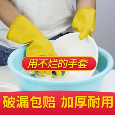 34196/洗碗手套厨房刷碗带加长加厚牛筋橡胶乳胶女手套耐用耐磨劳保胶皮