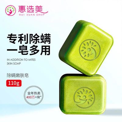 35164/小绿皂除螨皂祛痘控油补水手工皂洗脸洗澡精油皂香皂留香洁面皂