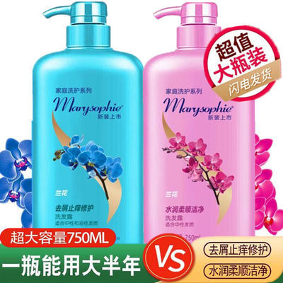 34409/【正品保证】兰花洗发水750ml清香持久柔顺水润去屑止痒洗发露