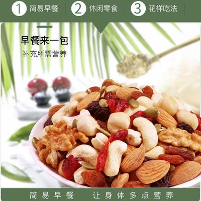 33919/【优选】每日坚果30包混合坚果仁8种搭配孕妇儿童零食干果组合