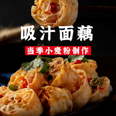 35198/【吸汁大面藕】网红面筋素肥肠0低脂果蔬面藕圈凉拌即食干货批发