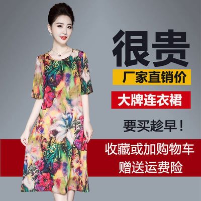 34736/重磅杭州真丝连衣裙2021新款夏大牌印花桑蚕丝显瘦大码中年妈妈裙