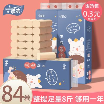 35854/卷纸家用家庭装卫生纸批发家用餐巾纸卷筒纸厕纸手纸卷纸纸巾批发