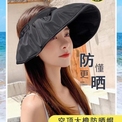37030/帽子女夏天防晒帽百搭贝壳帽夏季发箍太阳帽大沿空顶帽子防紫外线