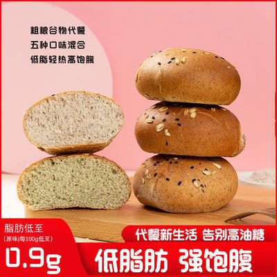 34628/全麦欧包低脂面包法麦杂粮饱腹粗粮燕麦片速食早餐代餐包