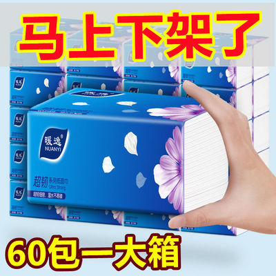 36237/【60包一年装】抽纸批发家用整箱纸巾面巾纸特价8包加厚餐巾纸