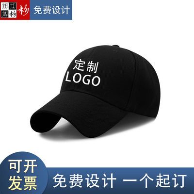 56573/帽子定制工作帽印logo刺绣订做公司活动棒球帽班级童款印字鸭舌帽