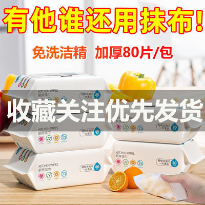 36674/厨房湿巾强力去油去污家用油烟机专用一次性清洁湿纸巾大包带盖