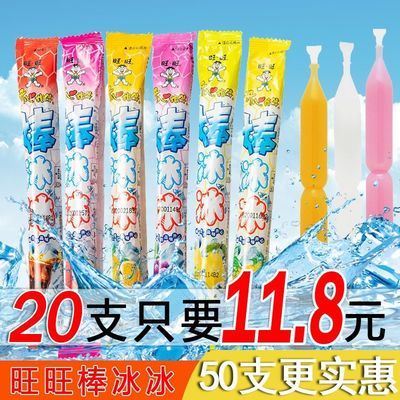37534/旺旺碎冰冰果味饮料35克棒棒冰夏日冷饮吸吸果冻冰饮儿童休闲