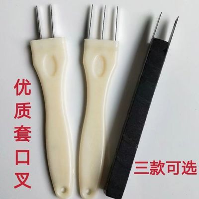 73242/正品 通用套口机 缝盘机三叉棒 两叉棒 套口机配件叉子