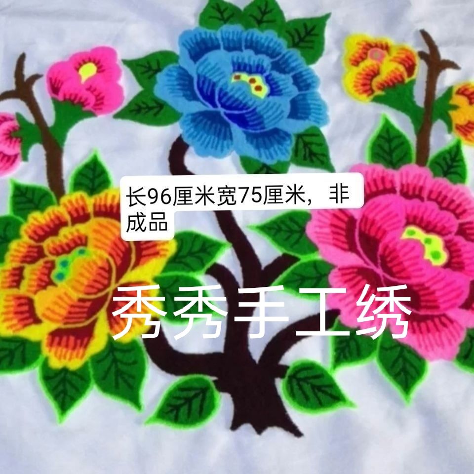 三个牡丹花扇被单 印花戳戳绣被单老式剁绣牡丹花半成品扇单绣布 5月4日发完 虎窝拼