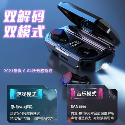34299/晶华 无线蓝牙5.1耳机电竞专用超长听歌游戏华为OPPO苹果VIVO通用