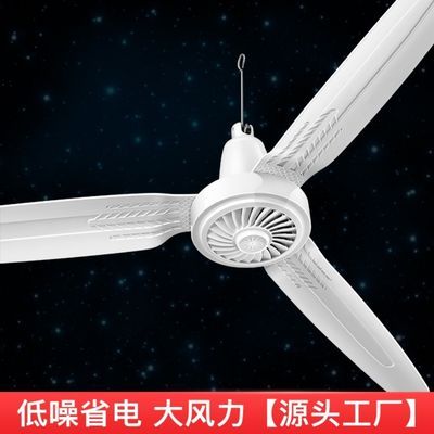 74564/大吊扇大风力家用静音客厅餐厅饭店塑料遥控工业吊式电风扇56寸