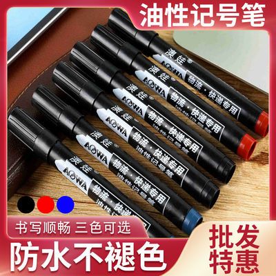 34938/批发油性记号笔黑色油性大头笔 勾线笔快递记号笔粗墨水黑红蓝色