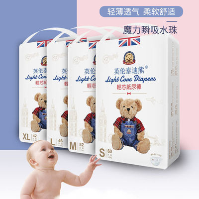 泰迪熊超薄夏款纸尿裤拉拉裤S60M52L46XL42透气婴儿童尿不湿包邮