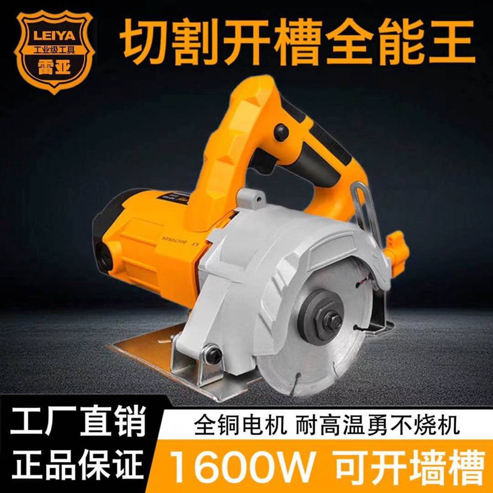 雷亚大功率石材切割机瓷砖切割机多功能云石机开槽机工具 11001