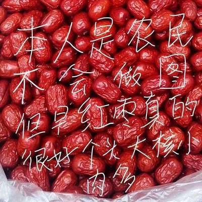 35536/新疆红枣若羌灰枣精选特级枣子 零食煲汤特产红枣 优质免洗小红枣