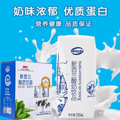 7月爱尚圣菲酸牛奶饮品散装礼盒装学生原味发酵酸牛奶整箱批发