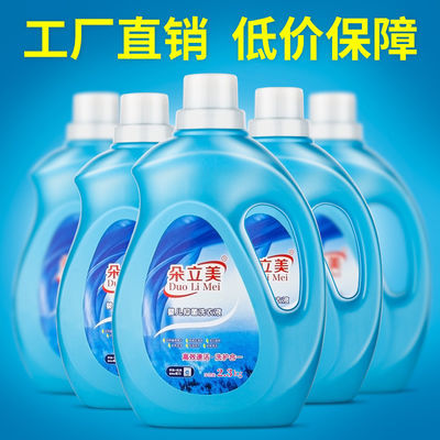 36424/朵立美洗衣液超值瓶装婴儿成人通用薰衣草香低泡易漂抑菌除螨实惠