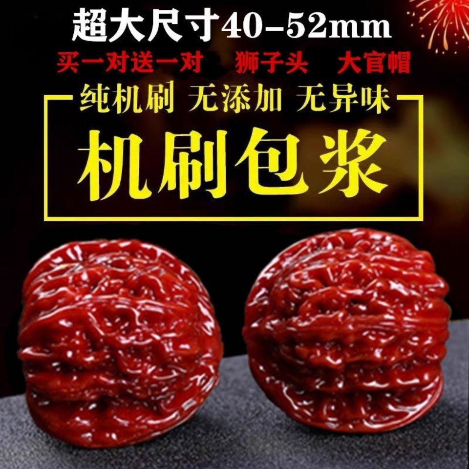 机刷包浆文玩核桃官帽狮子头满天星四座楼麦穗虎头手疗核桃手把件
