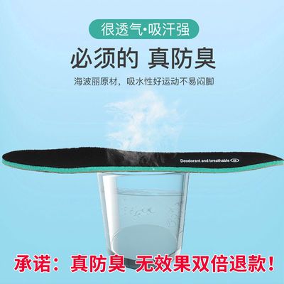 37658/运动鞋垫柔软舒适透气吸汗除臭进行加厚篮球鞋垫裁剪减震男女夏季