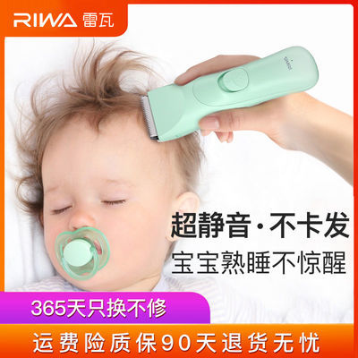 37023/雷瓦婴儿理发器剃头发器新幼儿电推剪推子超静音防水儿童理发神器