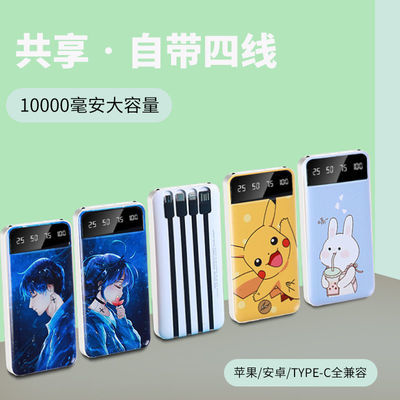 59792/自带线充电宝苹果华为小米vivoOPPO手机通用移动电源10000毫安