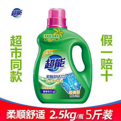 37752/超能洁净柔护洗衣液促销装香味持久袋装柔顺舒适薰衣草香家用实惠