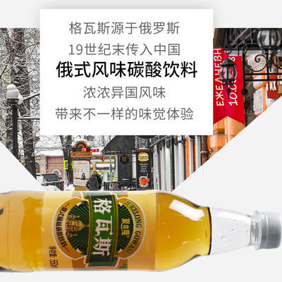36730/秋林格瓦斯俄罗斯风味碳酸饮料550ml*9瓶童年味道经典汽水厂家【6月10日发完】
