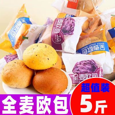 36539/【特价5斤】多口味全麦手撕面包全麦饱腹营养早餐食品400g包邮