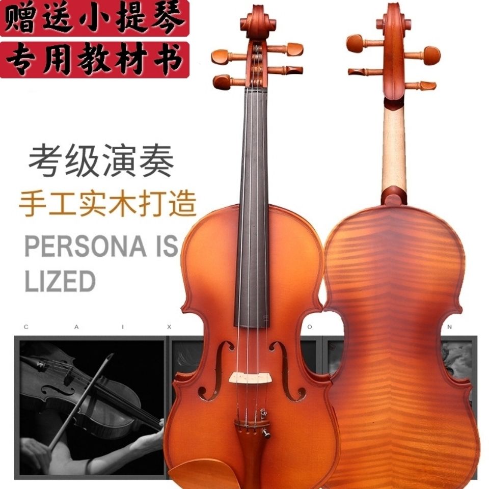 手工实木小提琴成人考级初学演奏提琴儿童学生专业演奏虎纹琴乐器