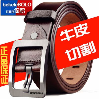 34484/【送打孔器】保罗男士皮带真皮商务针扣腰带百搭潮流韩版休闲皮带