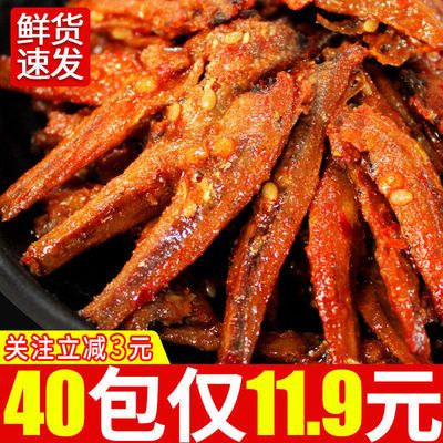 36853/【限时抢购40包】香辣小鱼仔即食湖南特产休闲零食麻辣小鱼仔批发