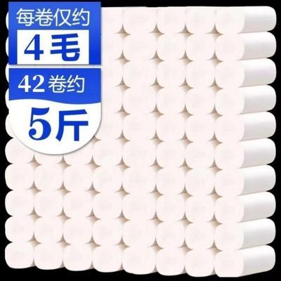 35903/【84卷巨量装12卷】洁佰竹卫生纸卷纸家用装