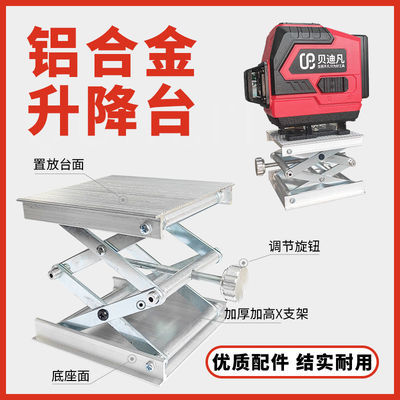 35328/贝迪凡贴地仪12线贴墙仪铝合金红外线微调支架台铺地砖水平仪配件