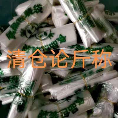 39569/厂家直销食品袋批发清仓环保无异味论斤称超市水果打包外卖全新料