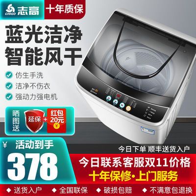 34933/志高全自动洗衣机小型租房迷你小洗衣机二人宿舍神器家用洗衣服机