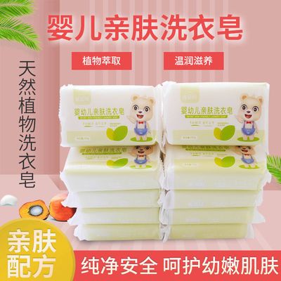 35157/美逗熊婴儿洗衣皂儿童宝宝专用婴儿专用洗衣皂抑菌除菌皂200g